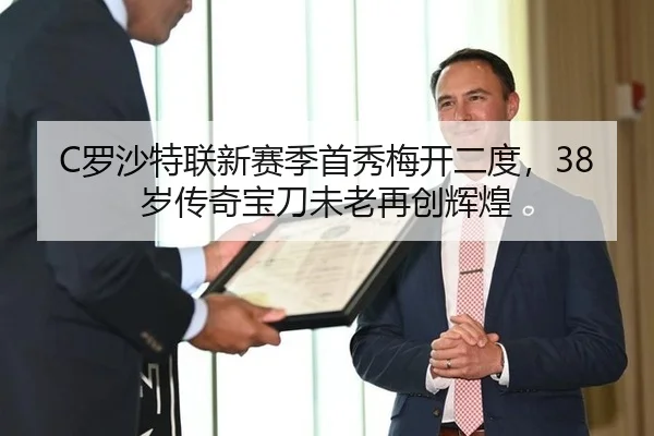 luo-sha-te-lian-xin-sai-ji-shou-xiu-mei-kai-er-du-sui-chuan-qi-bao-dao-wei-lao-zai-chuang-hui-huang-2-446.jpg