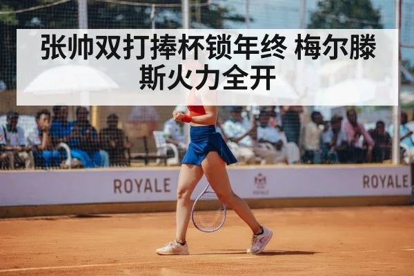 tennis player celebrating